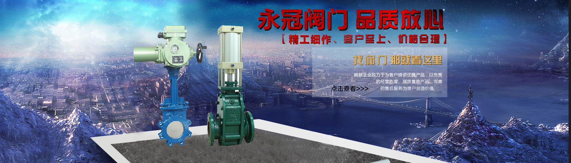 出料閥廠家(jia)廣告圖