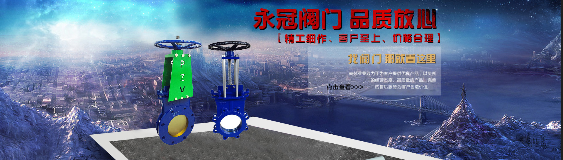 出料閥(fá)廠家廣告圖(tú)